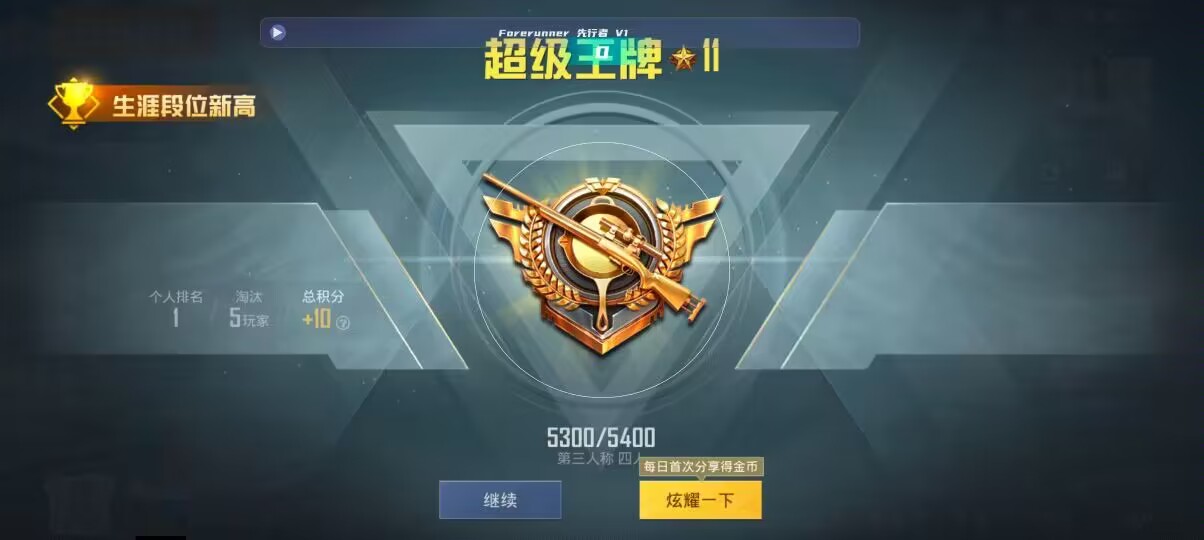 和平精英先行者透视直装 - ��ƽ��Ӣ��������װ辅助预览图